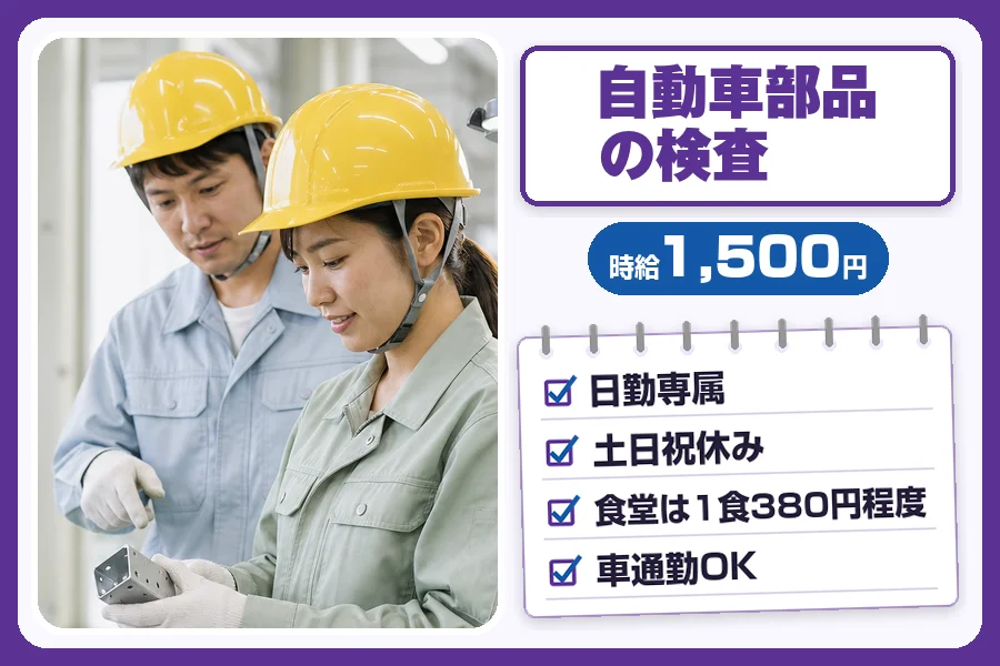 フジアルテ株式会社 姫路エリア