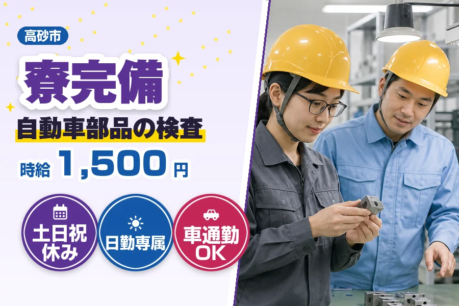 フジアルテ株式会社 姫路エリア