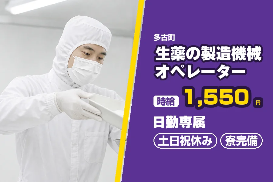 フジアルテ株式会社 千葉営業所