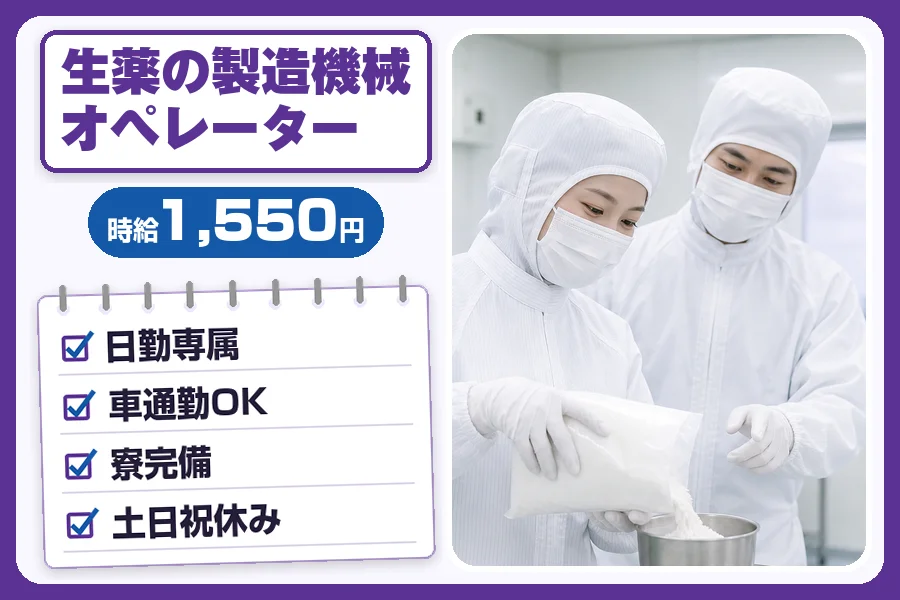 フジアルテ株式会社 千葉営業所