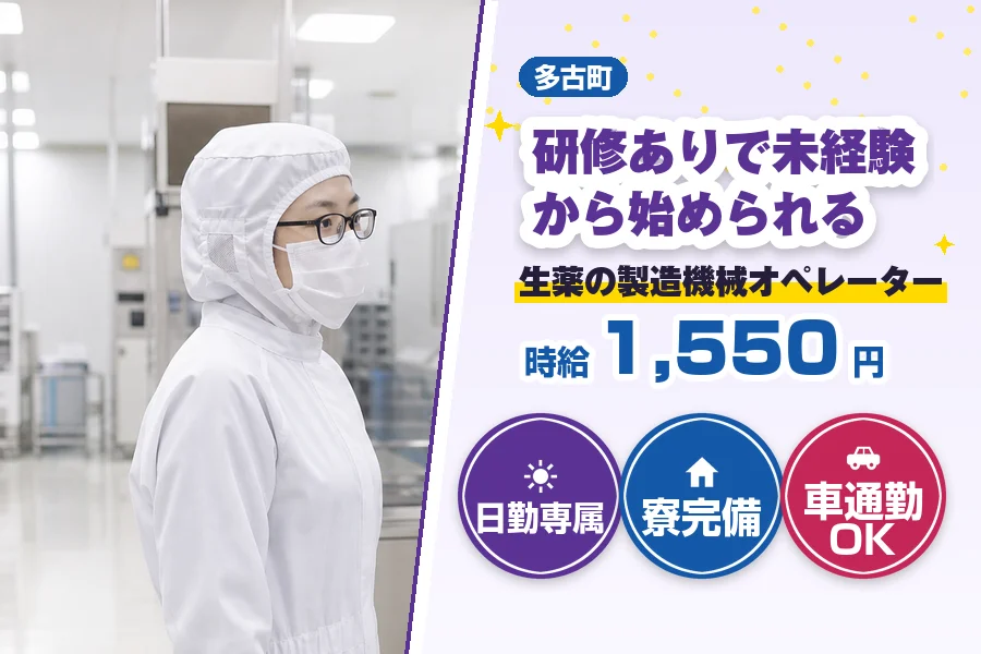 フジアルテ株式会社 千葉営業所