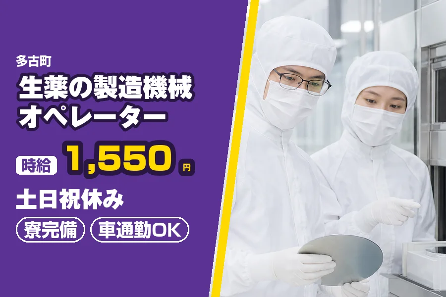 フジアルテ株式会社 千葉営業所