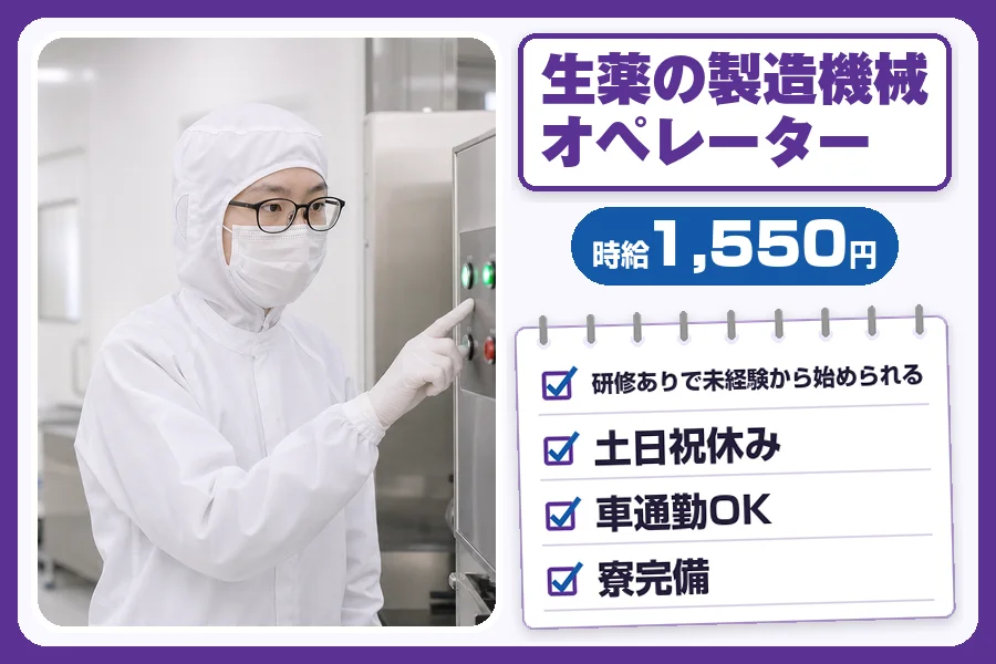 フジアルテ株式会社 千葉営業所