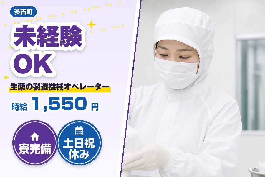 フジアルテ株式会社 千葉営業所