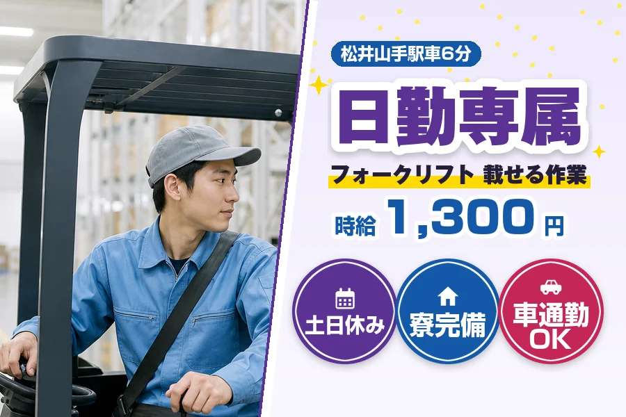 フジアルテ株式会社 京都営業所
