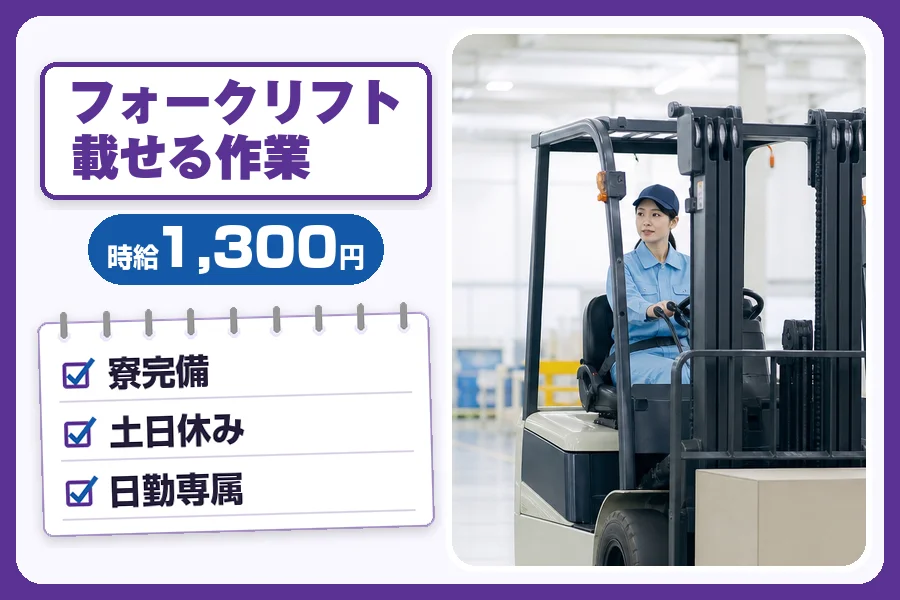 フジアルテ株式会社 京都営業所