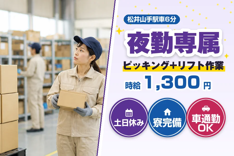 フジアルテ株式会社 京都営業所