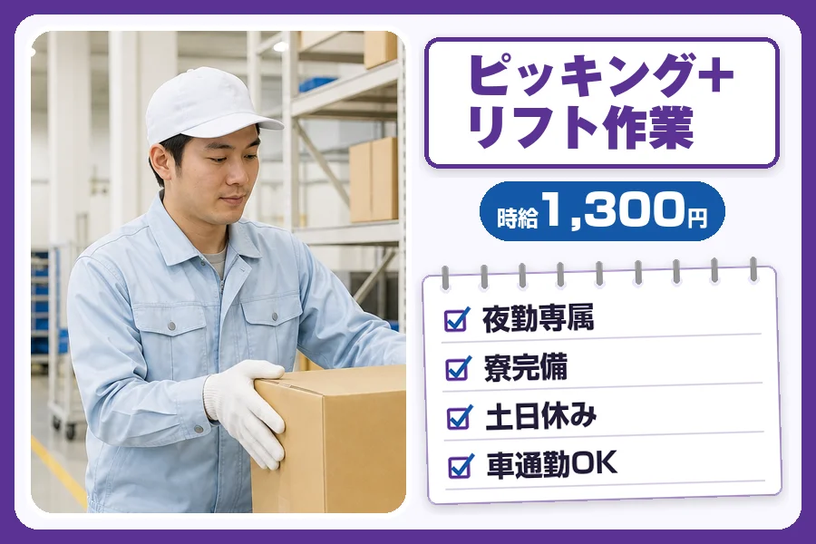 フジアルテ株式会社 京都営業所
