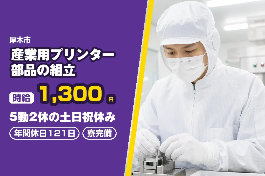 フジアルテ株式会社 神奈川営業所