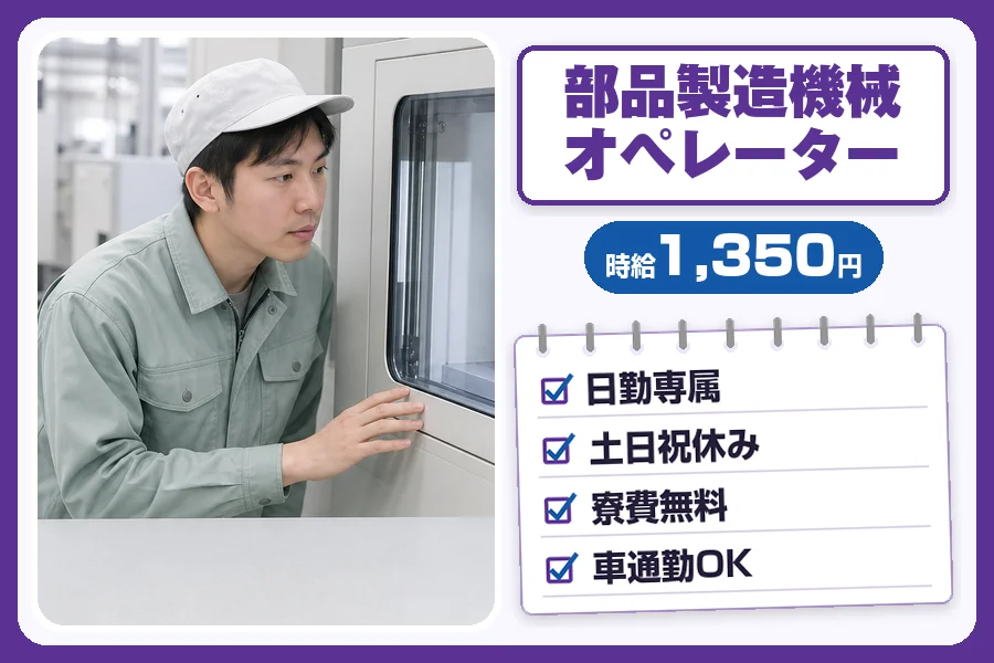 フジアルテ株式会社 阪神営業所