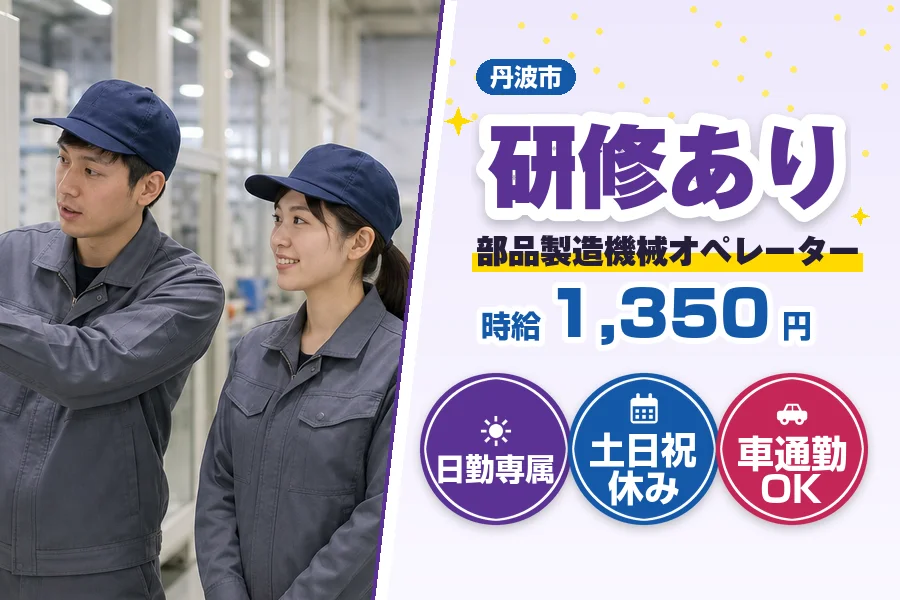 フジアルテ株式会社 阪神営業所