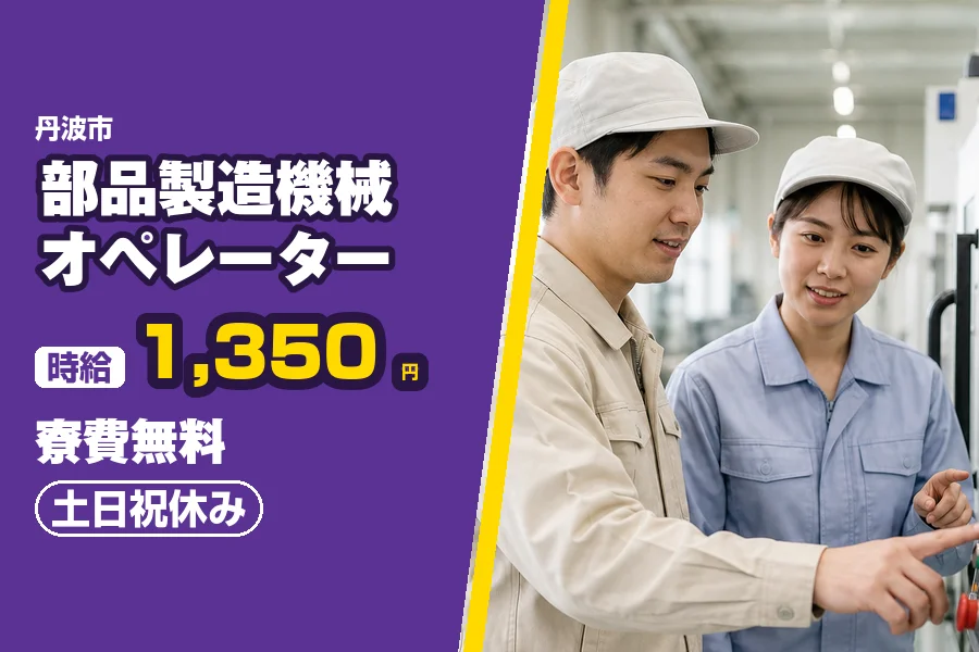 フジアルテ株式会社 阪神営業所