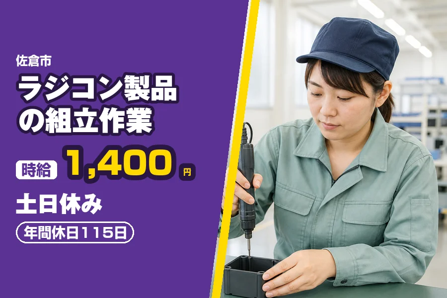 フジアルテ株式会社 千葉営業所