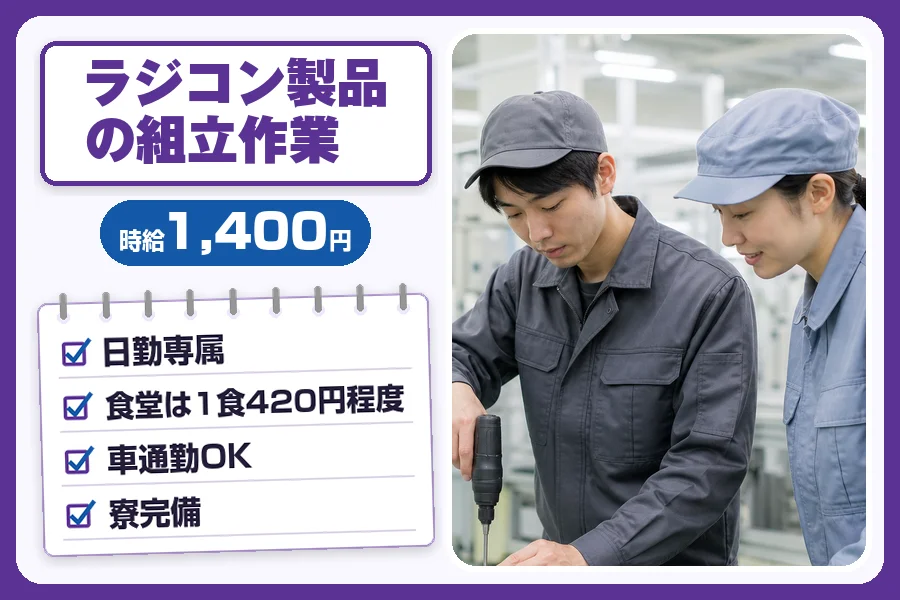 フジアルテ株式会社 千葉営業所