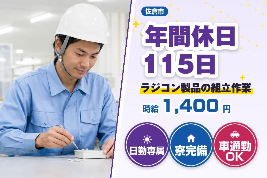 フジアルテ株式会社 千葉営業所