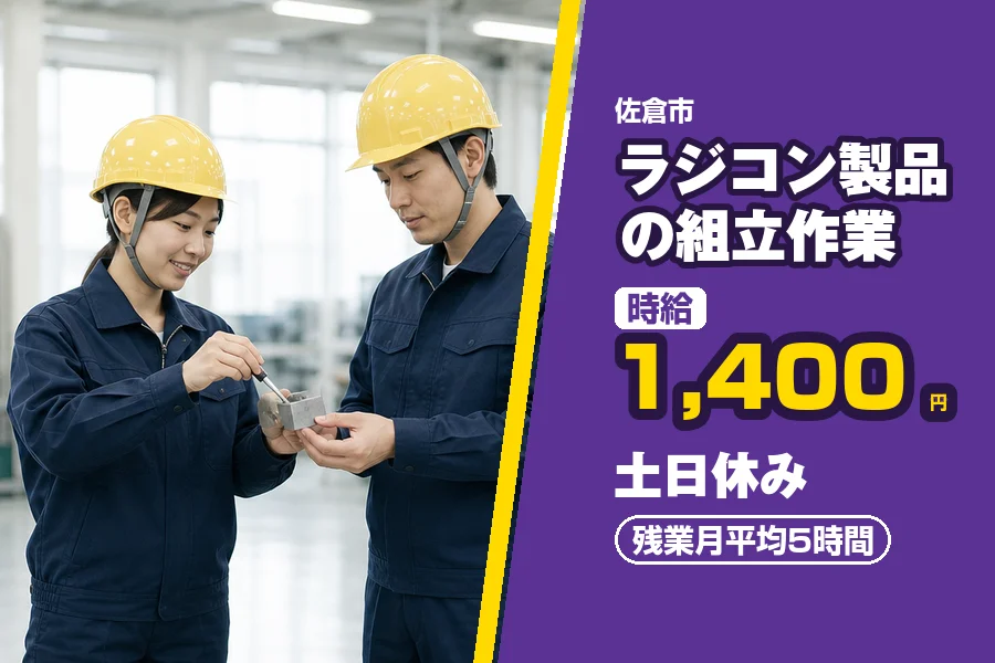 フジアルテ株式会社 千葉営業所