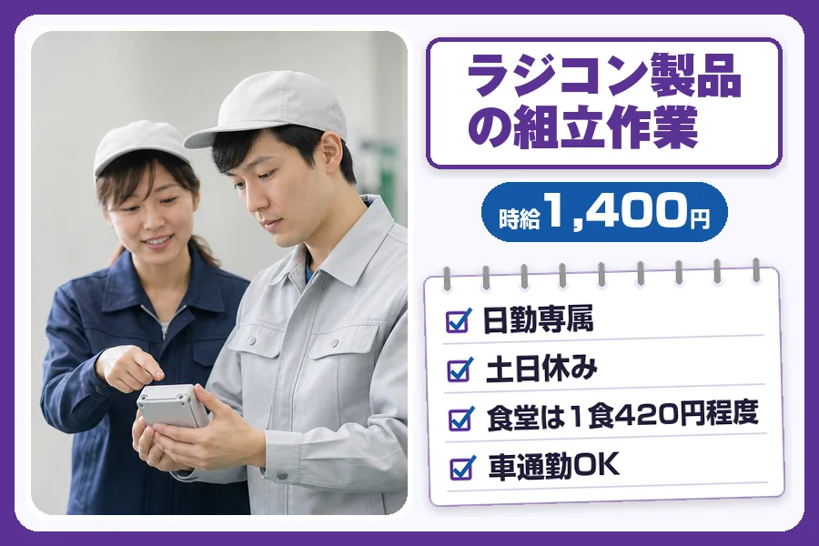 フジアルテ株式会社 千葉営業所