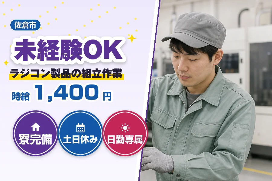 フジアルテ株式会社 千葉営業所