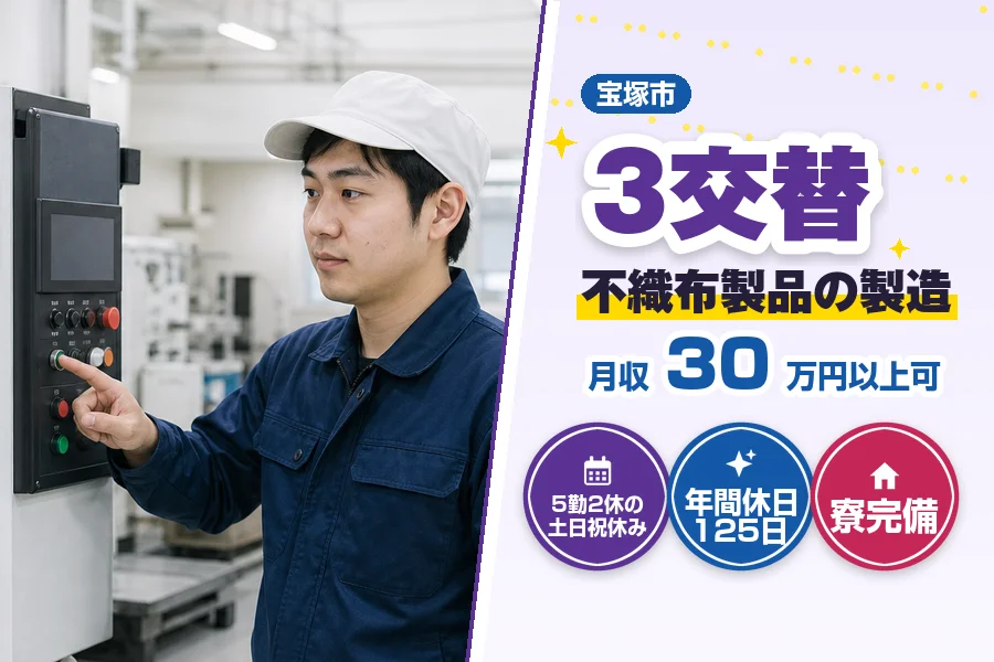 フジアルテ株式会社 阪神営業所