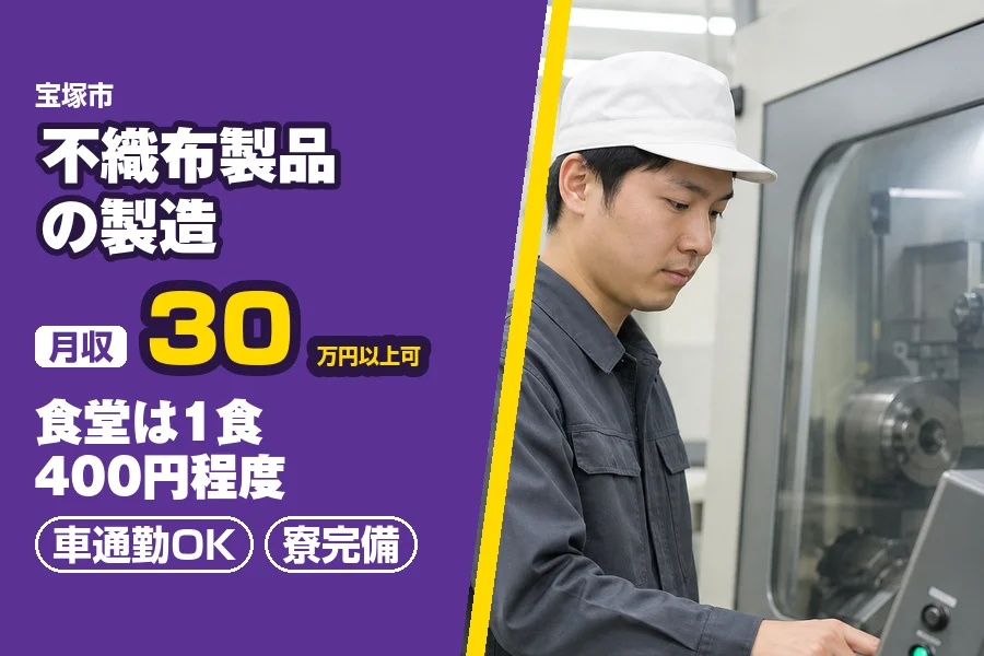 フジアルテ株式会社 阪神営業所