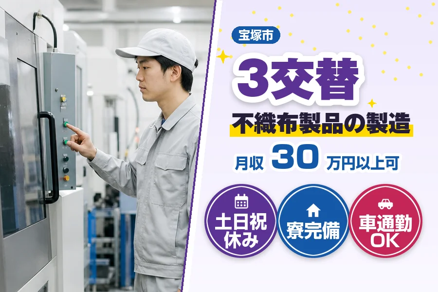 フジアルテ株式会社 阪神営業所