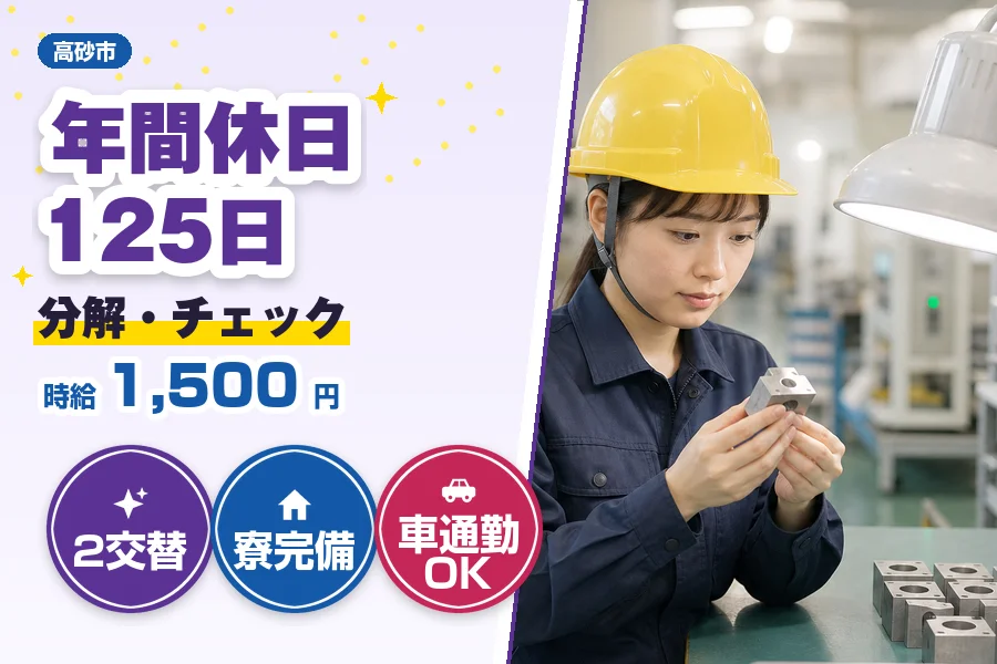 フジアルテ株式会社 姫路エリア