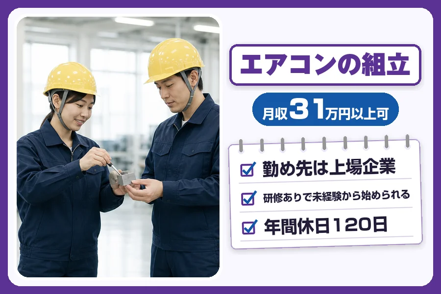 フジアルテ株式会社 滋賀営業所