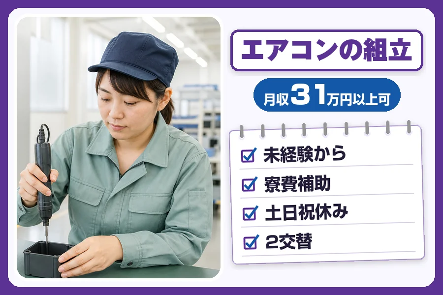 フジアルテ株式会社 滋賀営業所