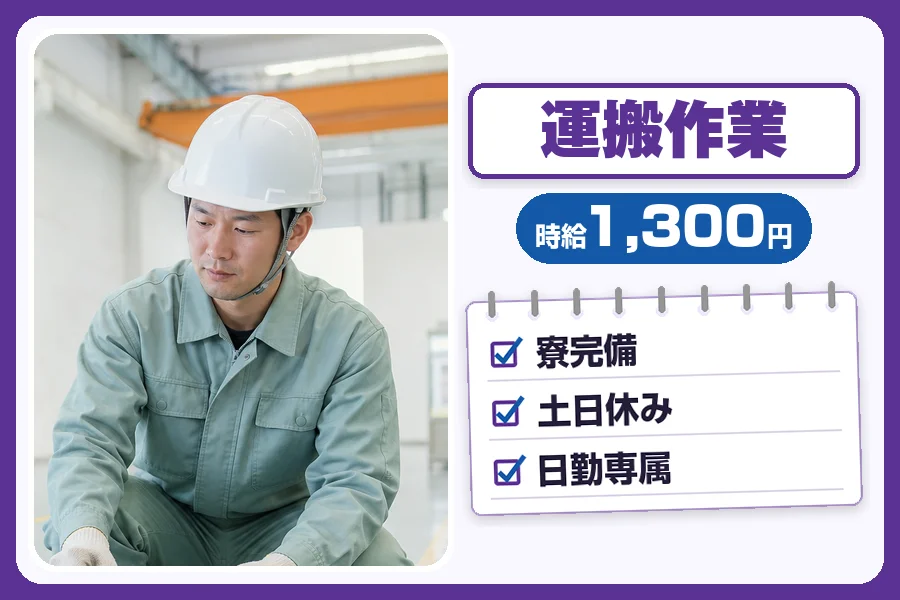 フジアルテ株式会社 京都営業所