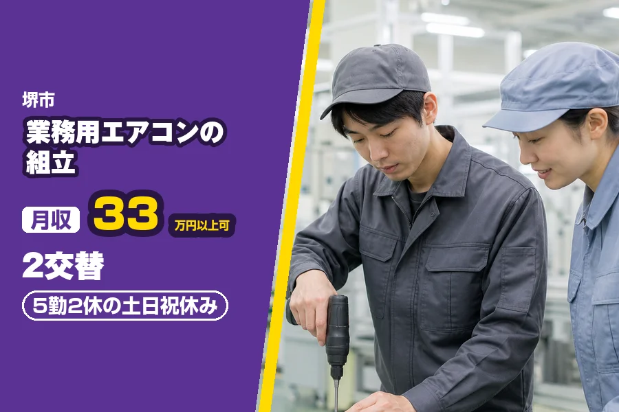 フジアルテ株式会社 南大阪営業所
