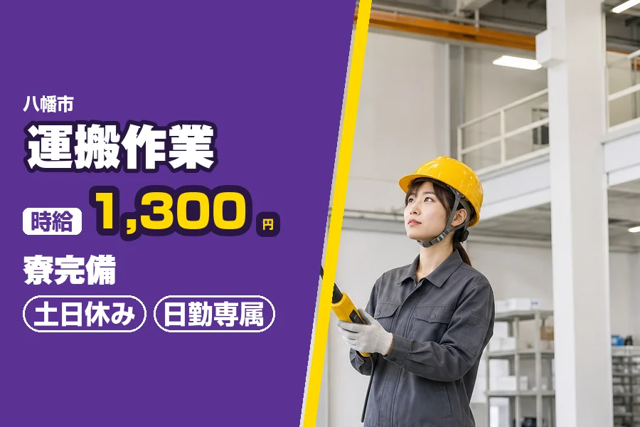フジアルテ株式会社 京都営業所