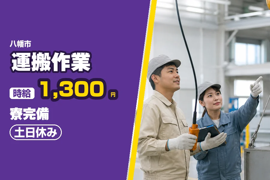 フジアルテ株式会社 京都営業所
