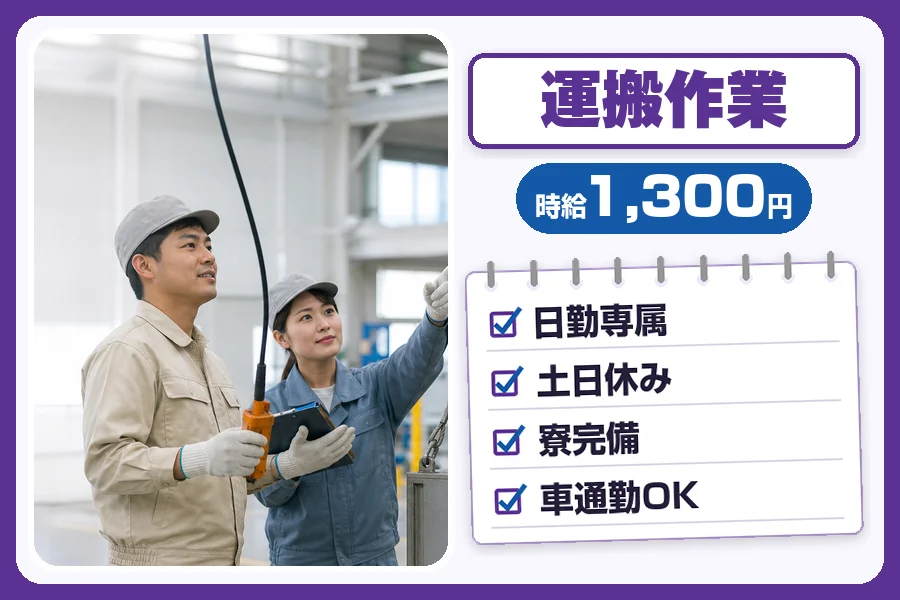 フジアルテ株式会社 京都営業所