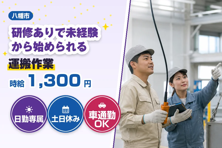 フジアルテ株式会社 京都営業所