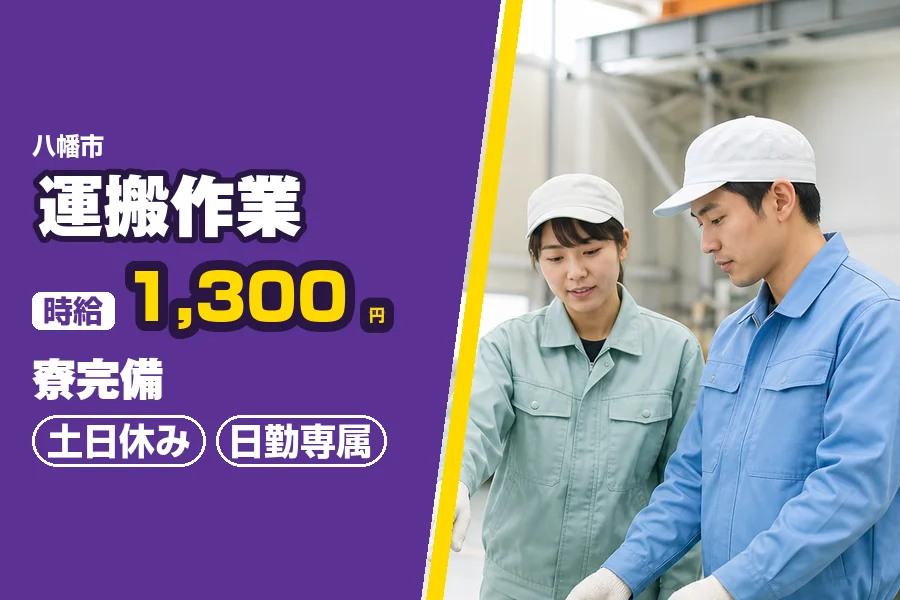 フジアルテ株式会社 京都営業所