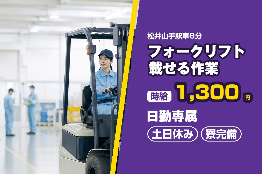 フジアルテ株式会社 京都営業所