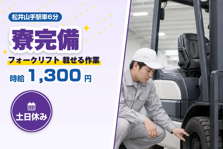 フジアルテ株式会社 京都営業所