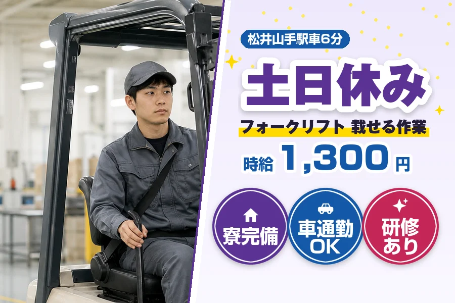 フジアルテ株式会社 京都営業所