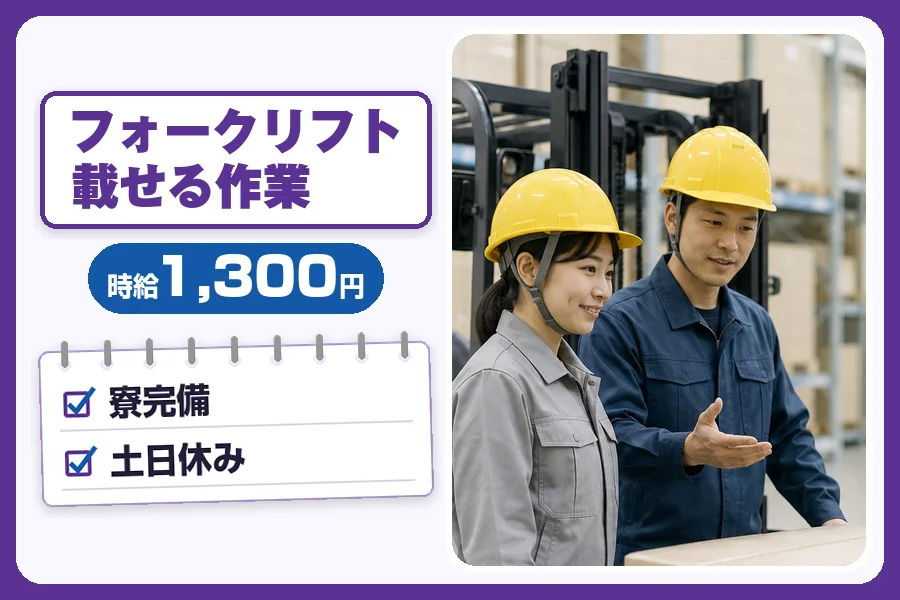 フジアルテ株式会社 京都営業所
