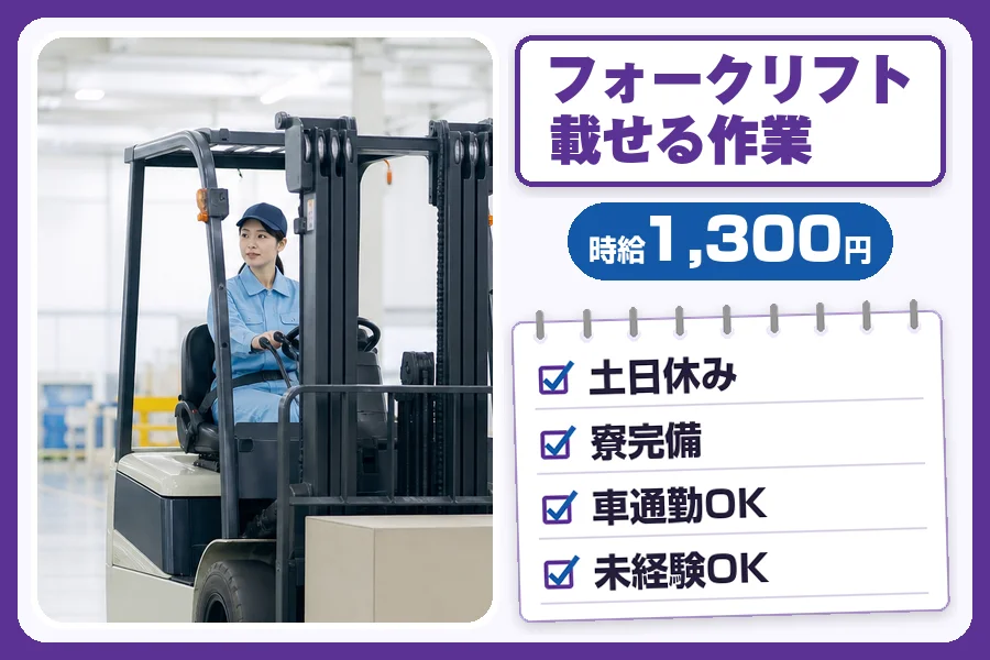 フジアルテ株式会社 京都営業所