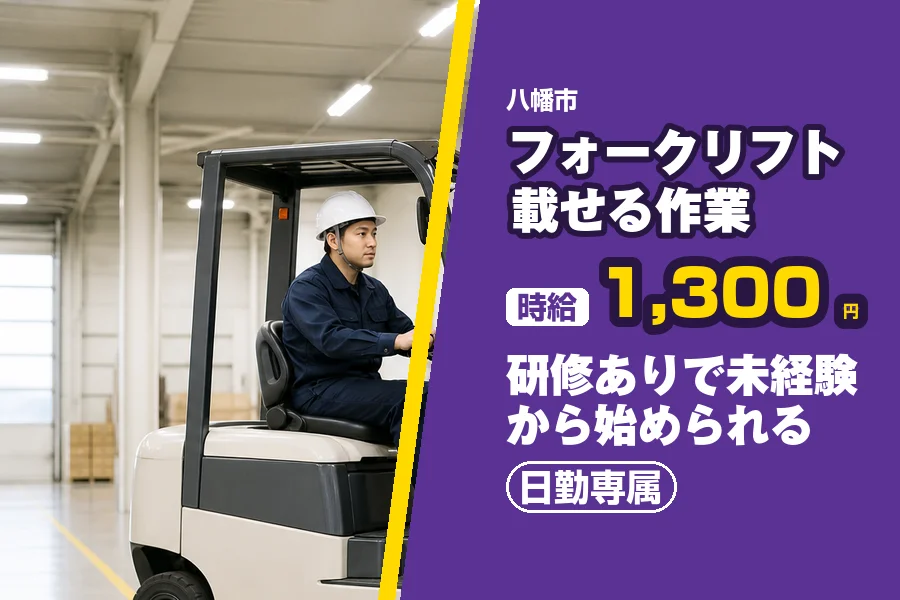 フジアルテ株式会社 京都営業所