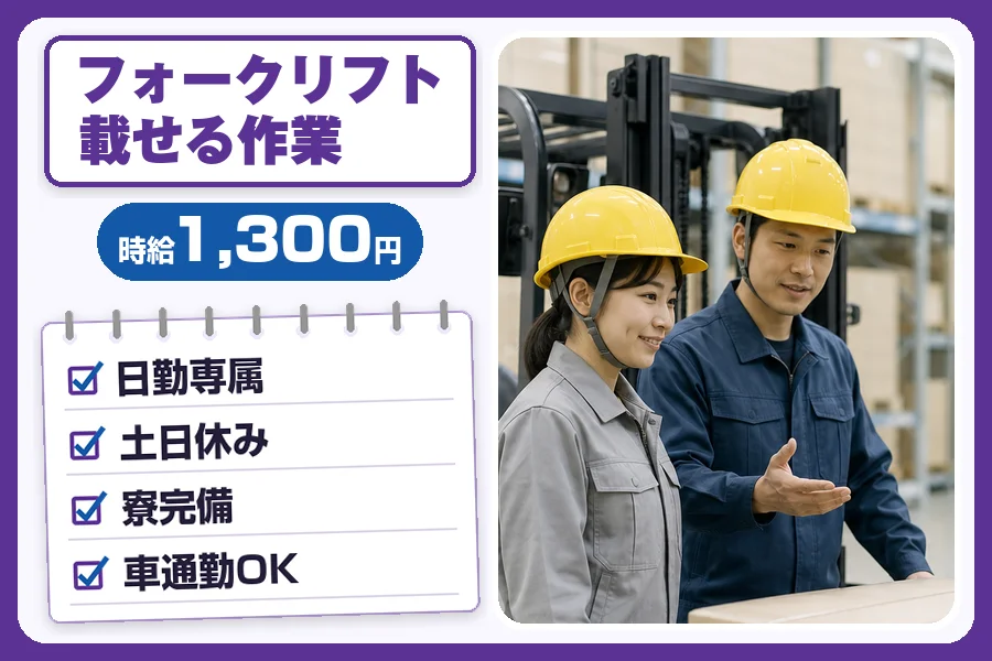 フジアルテ株式会社 京都営業所