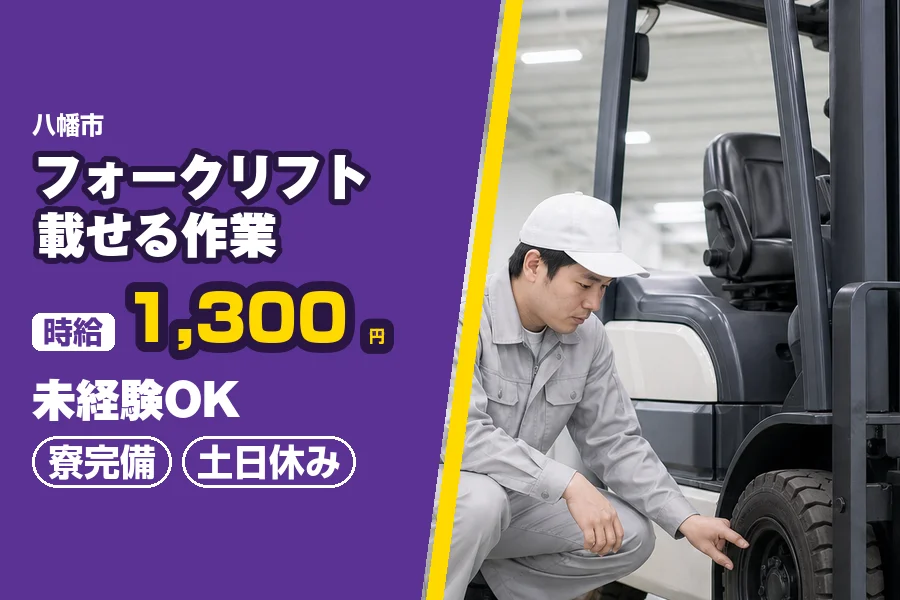フジアルテ株式会社 京都営業所
