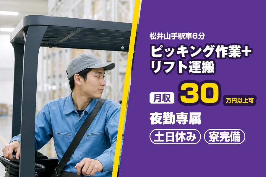 フジアルテ株式会社 京都営業所