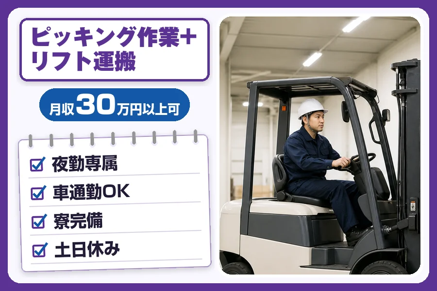 フジアルテ株式会社 京都営業所