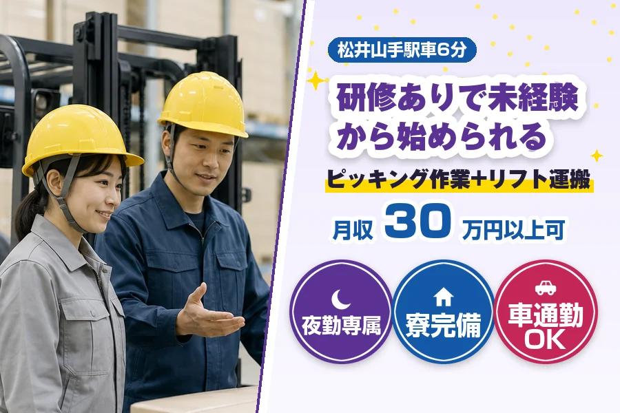 フジアルテ株式会社 京都営業所