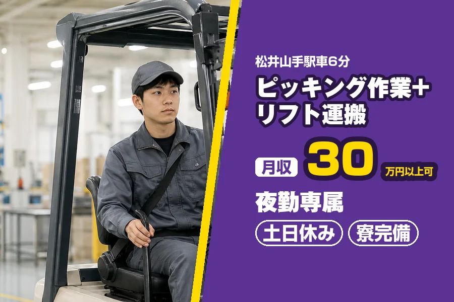 フジアルテ株式会社 京都営業所