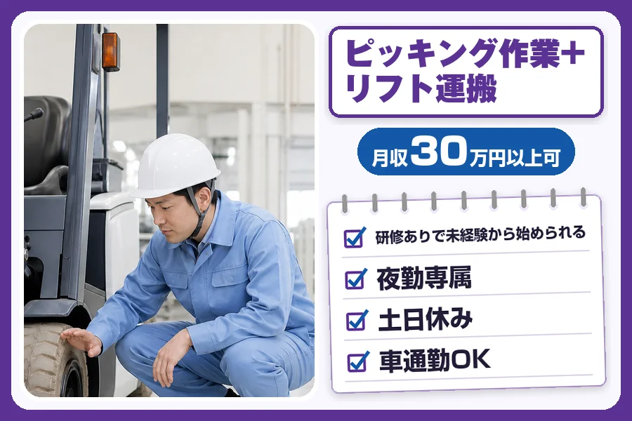 フジアルテ株式会社 京都営業所