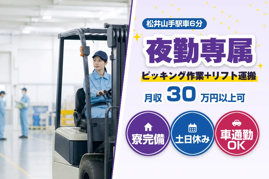 フジアルテ株式会社 京都営業所