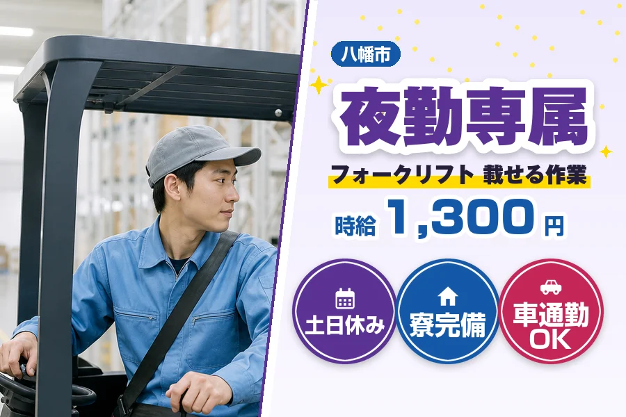 フジアルテ株式会社 京都営業所